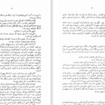 دانلود پی دی اف کتاب خاک بکر PDF