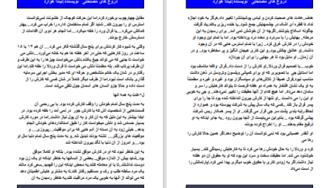 دانلود پی دی اف کتاب دروغ های مصلحتی لیندا هوارد PDF