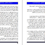 دانلود پی دی اف کتاب دروغ های مصلحتی لیندا هوارد PDF