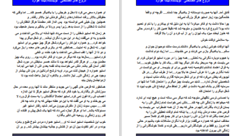 دانلود پی دی اف کتاب دروغ های مصلحتی لیندا هوارد PDF
