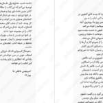 دانلود پی دی اف کتاب ناهمتا ورونیکا راث PDF