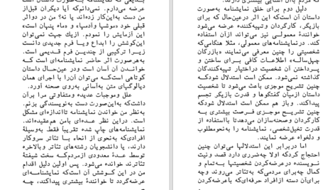 دانلود پی دی اف کتاب گرگینه ها نمی گزند PDF