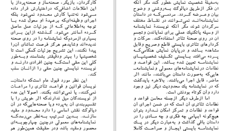 دانلود پی دی اف کتاب گرگینه ها نمی گزند PDF