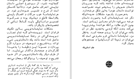دانلود پی دی اف کتاب گرگینه ها نمی گزند PDF