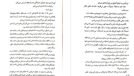 دانلود پی دی اف کتاب ناتوان لورن رابرتس PDF