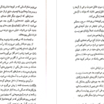 دانلود پی دی اف کتاب ناتوان لورن رابرتس PDF
