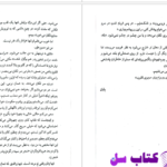 دانلود پی دی اف کتاب ناتوان لورن رابرتس PDF