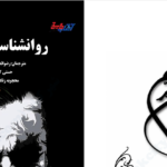 دانلود پی دی اف کتاب روانشناسی تاریک زاک آدامز PDF