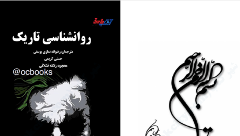 دانلود پی دی اف کتاب روانشناسی تاریک زاک آدامز PDF