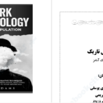 دانلود پی دی اف کتاب روانشناسی تاریک زاک آدامز PDF