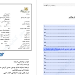 دانلود پی دی اف کتاب روانشناسی تاریک زاک آدامز PDF
