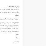 دانلود پی دی اف کتاب روانشناسی تاریک زاک آدامز PDF