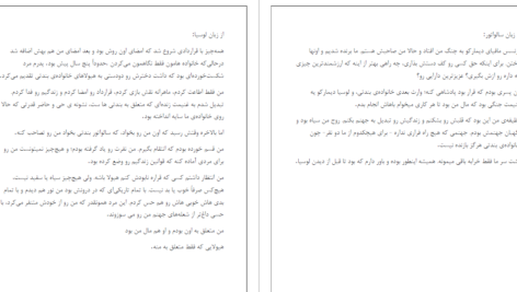 دانلود پی دی اف کتاب سالواتور ناتاشا نایتPDF