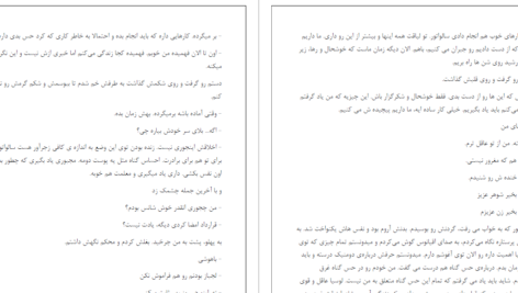 دانلود پی دی اف کتاب سالواتور ناتاشا نایتPDF