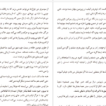 دانلود پی دی اف کتاب شورشی 2  ورونیکا راف PDF
