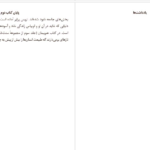 دانلود پی دی اف کتاب شورشی 2  ورونیکا راف PDF