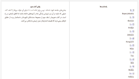 دانلود پی دی اف کتاب شورشی 2  ورونیکا راف PDF