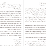 دانلود پی دی اف کتاب سنت شکن 1 ورونیکا راف PDF