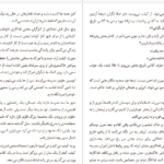 دانلود پی دی اف کتاب سنت شکن 1 ورونیکا راف PDF