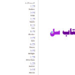 دانلود پی دی اف کتاب سنت شکن 1 ورونیکا راف PDF