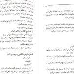 دانلود پی دی اف کتاب آزمون حافظه بالینی وکسلر PDF