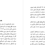 دانلود پی دی اف کتاب درمان اختلالات دیکته نویسی دکتر مصطفی تبریزیPDF