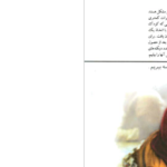 دانلود پی دی اف کتاب درمان اختلالات دیکته نویسی دکتر مصطفی تبریزیPDF