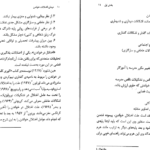 دانلود پی دی اف کتاب درمان اختلالات خواندان دکتر مصطفی تبریزی PDF