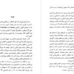 دانلود پی دی اف کتاب درمان اختلالات ریاضی دکتر مصطفی تبریزی PDF