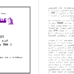 دانلود پی دی اف کتاب فرم بلند PDF-  MMPI