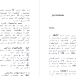 دانلود پی دی اف کتاب فرم بلند PDF-  MMPI