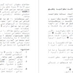 دانلود پی دی اف کتاب فرم بلند PDF-  MMPI
