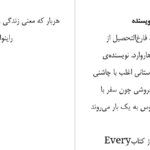 دانلود پی دی اف کتاب هربار که معنای زندگی را فهمیدم ، عوضش کردند دانیل مارتین کلاین PDF