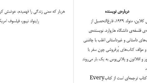 دانلود پی دی اف کتاب هربار که معنای زندگی را فهمیدم ، عوضش کردند دانیل مارتین کلاین PDF