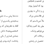 دانلود پی دی اف کتاب هربار که معنای زندگی را فهمیدم ، عوضش کردند دانیل مارتین کلاین PDF