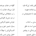 دانلود پی دی اف کتاب هربار که معنای زندگی را فهمیدم ، عوضش کردند دانیل مارتین کلاین PDF