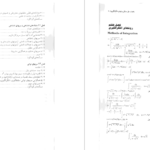 دانلود پی دی اف کتاب هندسه تحلیلی دکتر طاهر لطفی PDF