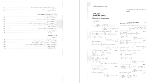 دانلود پی دی اف کتاب هندسه تحلیلی دکتر طاهر لطفی PDF