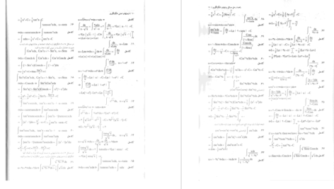 دانلود پی دی اف کتاب هندسه تحلیلی دکتر طاهر لطفی PDF