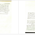 دانلود پی دی اف کتاب جادوی کامیابی بندرلرPDF