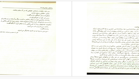 دانلود پی دی اف کتاب جادوی کامیابی بندرلرPDF