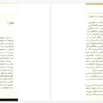 دانلود پی دی اف کتاب جادوی کامیابی بندرلرPDF