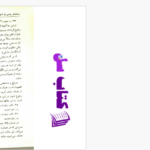 دانلود پی دی اف کتاب جادوی کامیابی بندرلرPDF