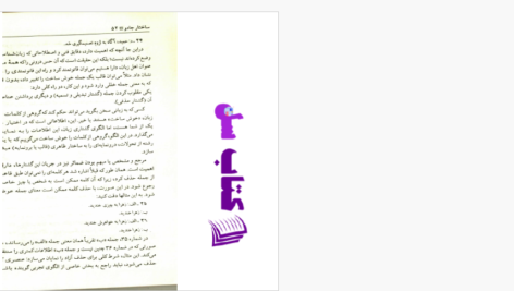 دانلود پی دی اف کتاب جادوی کامیابی بندرلرPDF