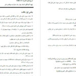 دانلود پی دی اف کتاب خلاصه استانداردهای حسابداری دانشجویان دانشگاه تهرانPDF