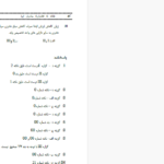 دانلود پی دی اف کتاب خلاصه استانداردهای حسابداری دانشجویان دانشگاه تهرانPDF