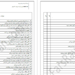 دانلود پی دی اف کتاب MMPI 370- PDF
