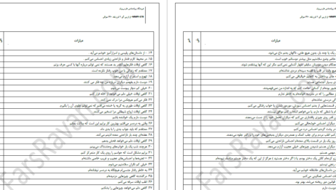 دانلود پی دی اف کتاب MMPI 370- PDF
