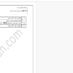 دانلود پی دی اف کتاب MMPI 370- PDF