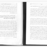دانلود پی دی اف کتاب ان ال پی ژوزف اکونور PDF